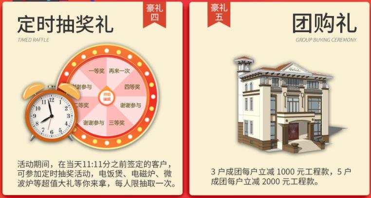 聚惠11.11 吉誠裝飾攜手淘寶百城助力狂歡購！下定金最高直抵5555元