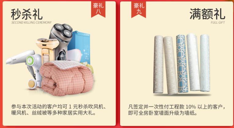 聚惠11.11 吉誠裝飾攜手淘寶百城助力狂歡購！下定金最高直抵5555元