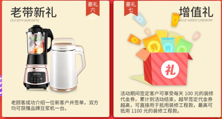 聚惠11.11 吉誠裝飾攜手淘寶百城助力狂歡購！下定金最高直抵5555元